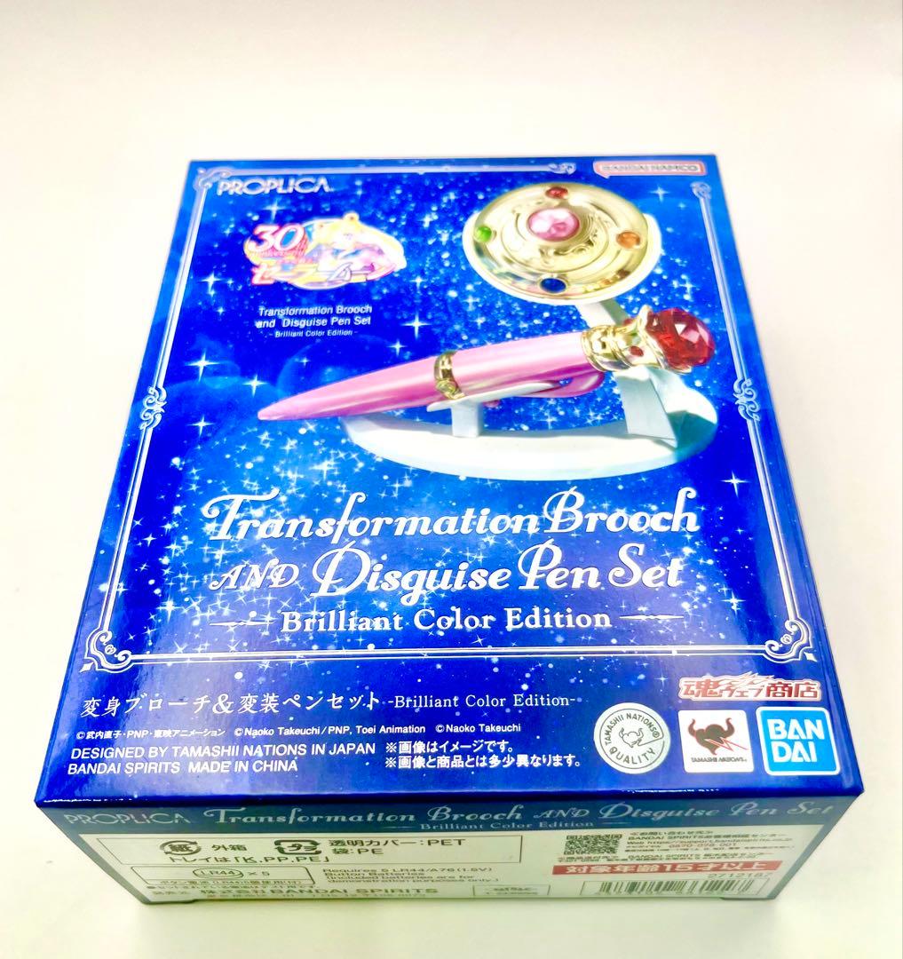 セーラームーン 変身ブローチ&変装ペンセット 新品未使用