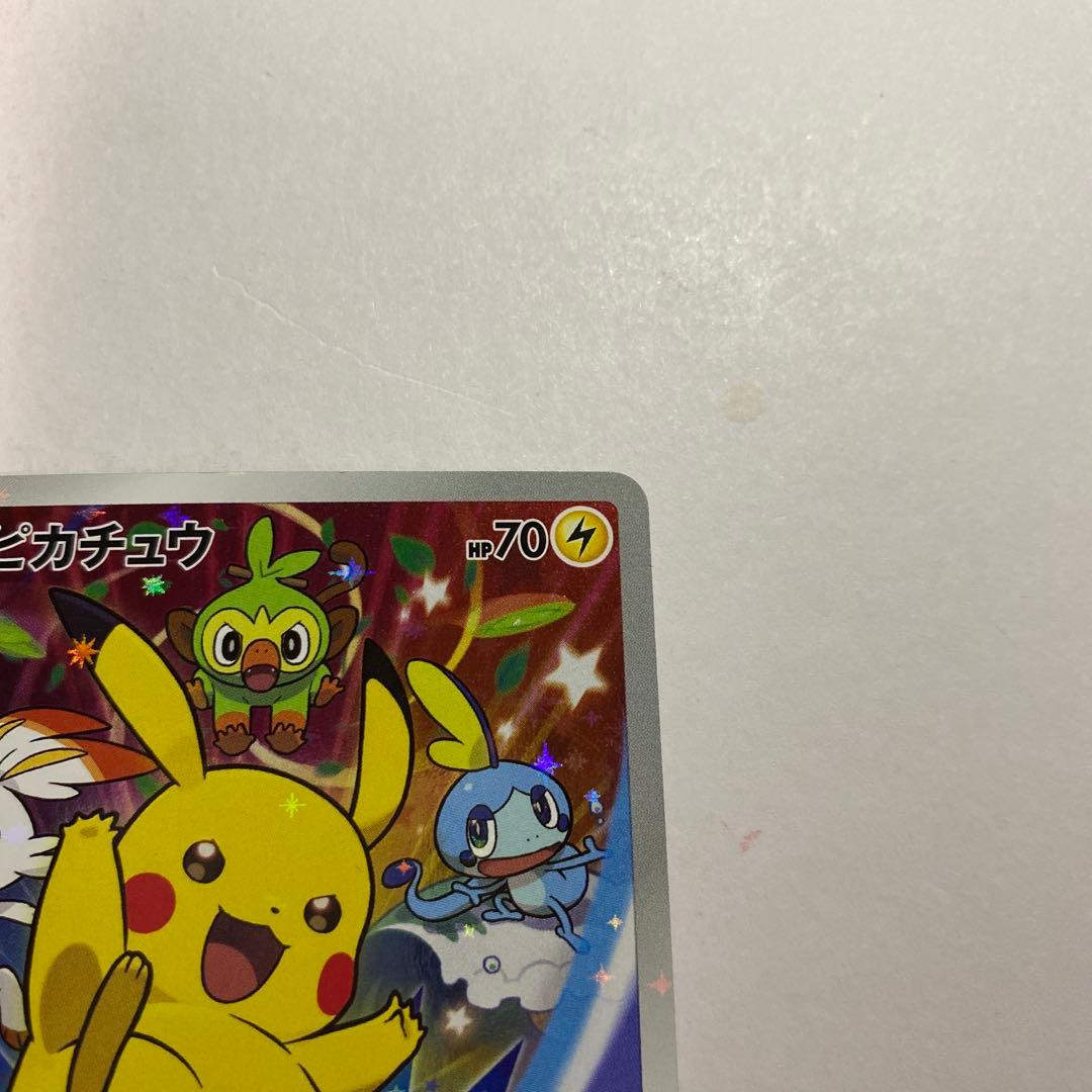 ピカチュウ　セブンイレブン　プロモ　ソードシールド購入特典　001/S-P