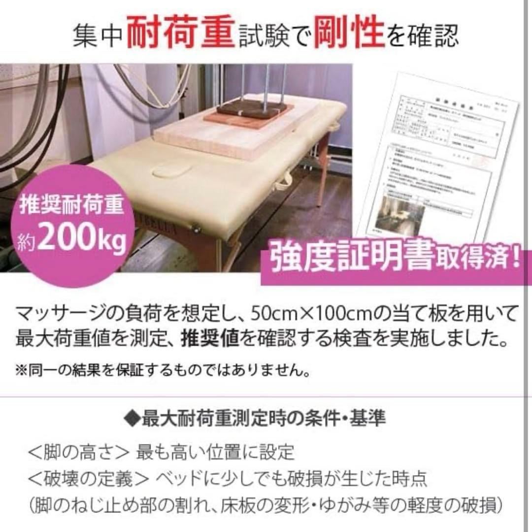 World JB 折りたたみ マッサージベッド ライトブラウン