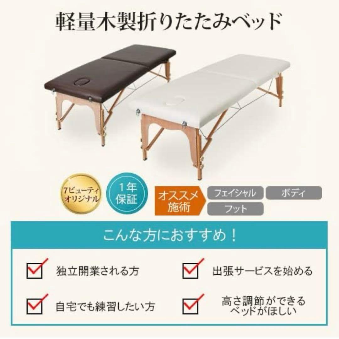 World JB 折りたたみ マッサージベッド ライトブラウン