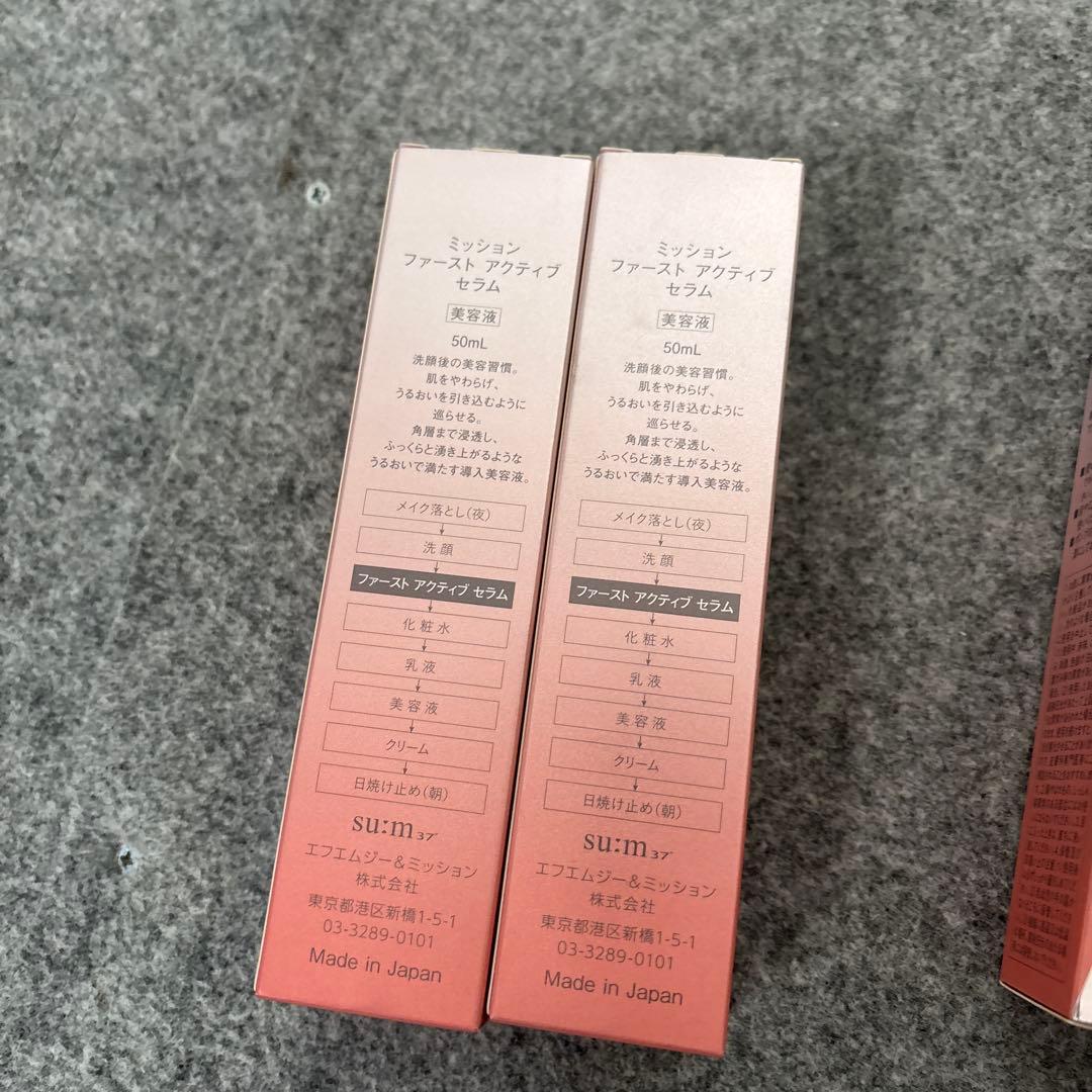 MISSION ファーストアクティブセラム　導入美容液 50ml 4本セット