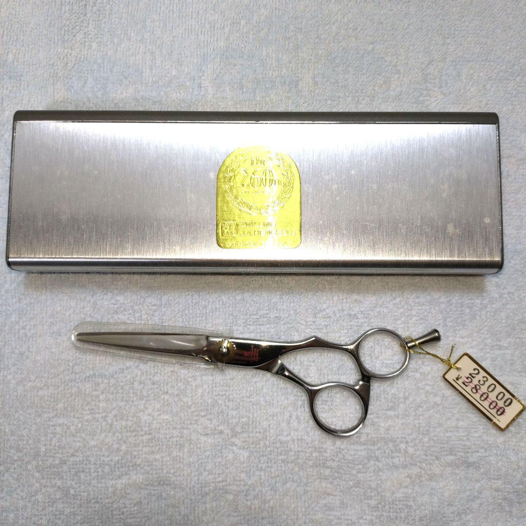 新品 未使用 ヘンケルス Solingen カットシザー 5.5インチ