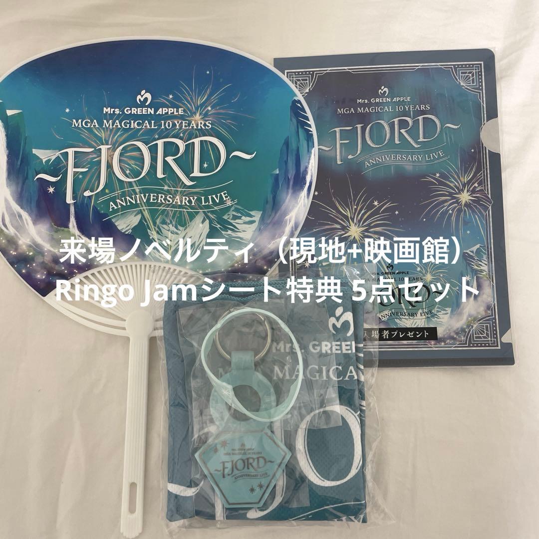 MGA MAGICAL 10 YEARS FJORD グッズセット