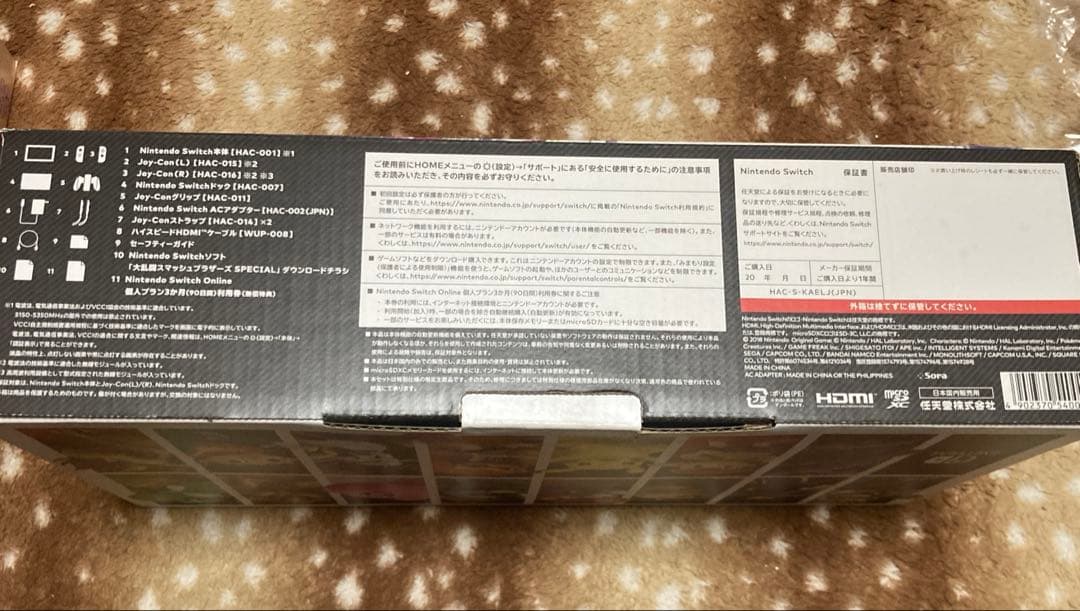 Nintendo Switch スペシャルエディション中古ソフト付き