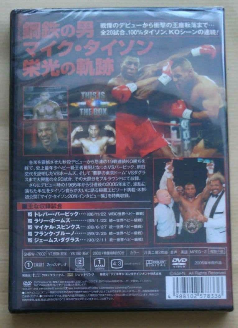 マイク・タイソン/ベスト・オブ・マイク・タイソン KOスペシャル〈2枚組〉