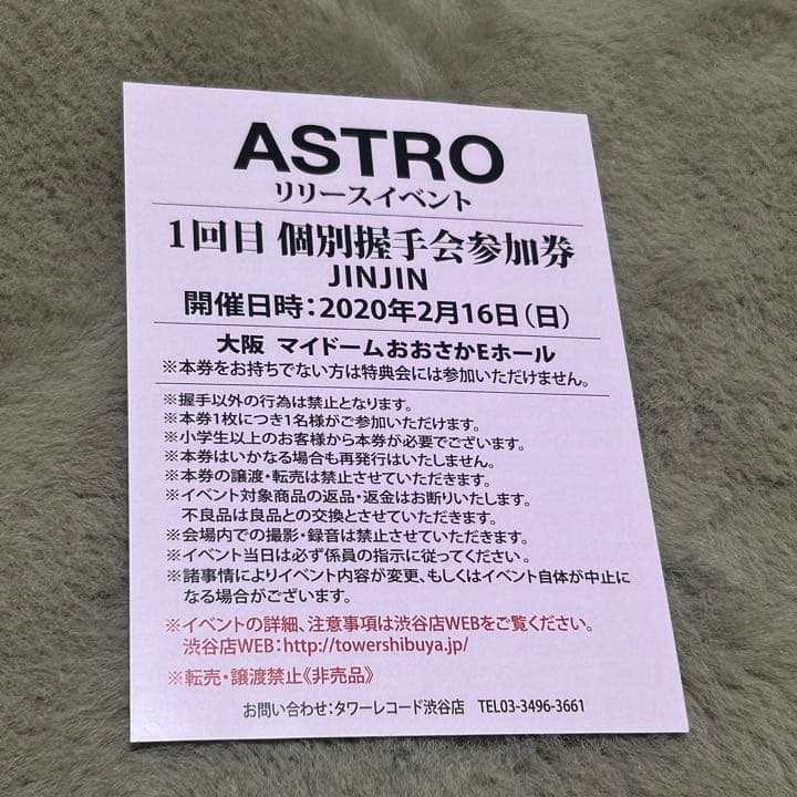 ASTRO リリースイベント ジンジン
