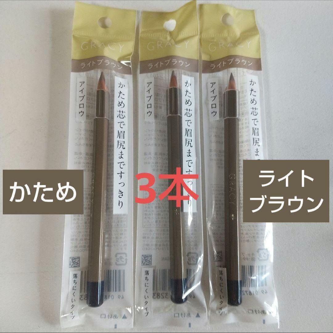 44インテグレート グレイシィ アイブローペンシル かため ライトブラウン 3本