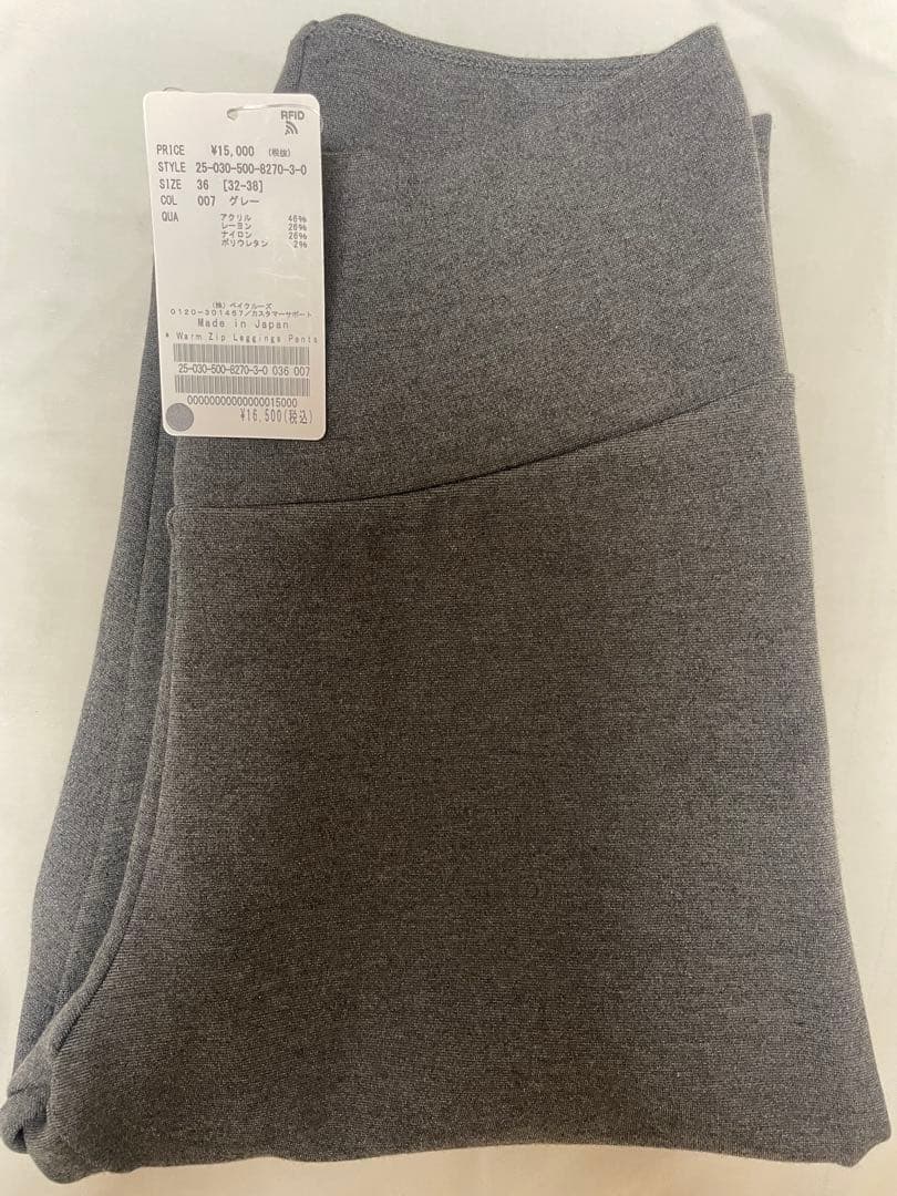 Deuxieme Classe★Warm Zip レギンス パンツ