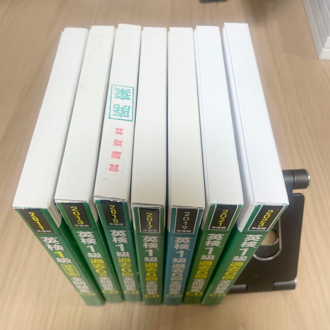 英検1級 過去6回全問題集CD