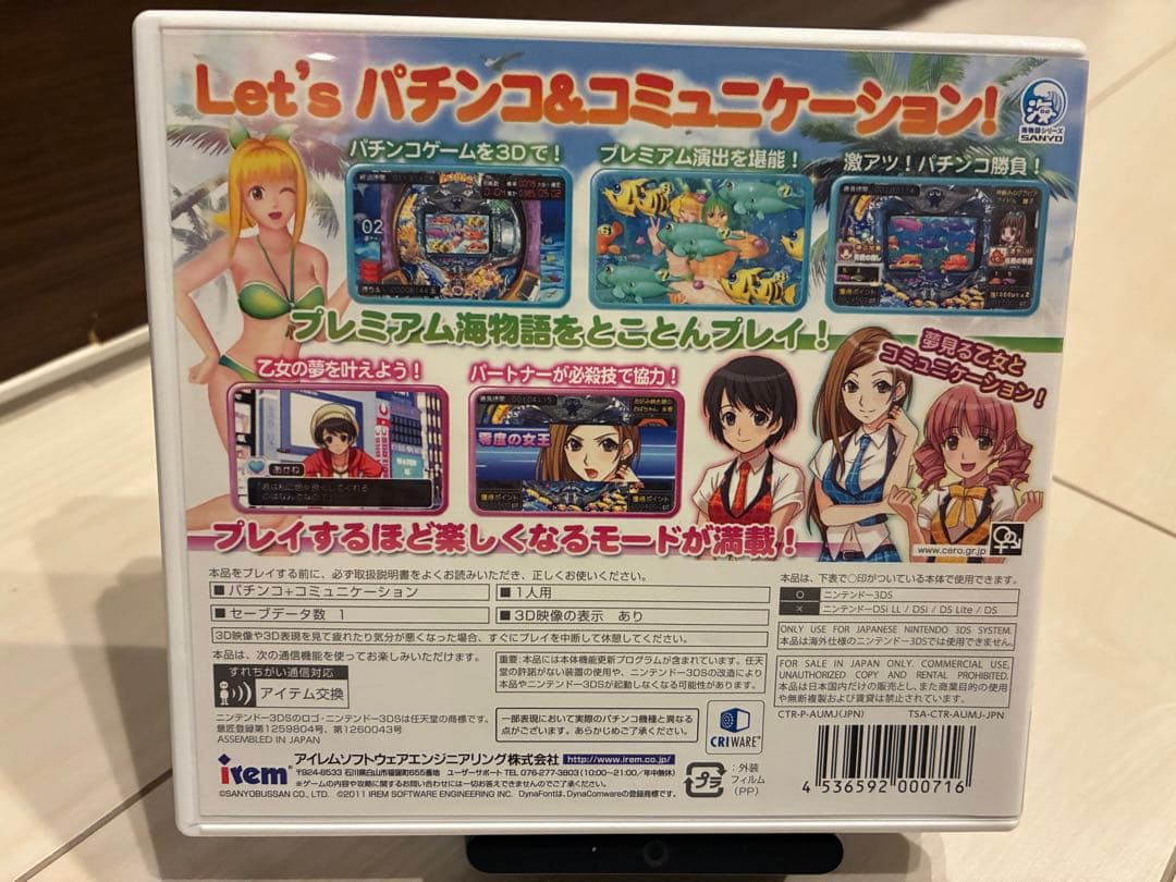 3DS パチパラ3D プレミアム海物語 〜夢見る乙女とパチンコ王決定戦〜