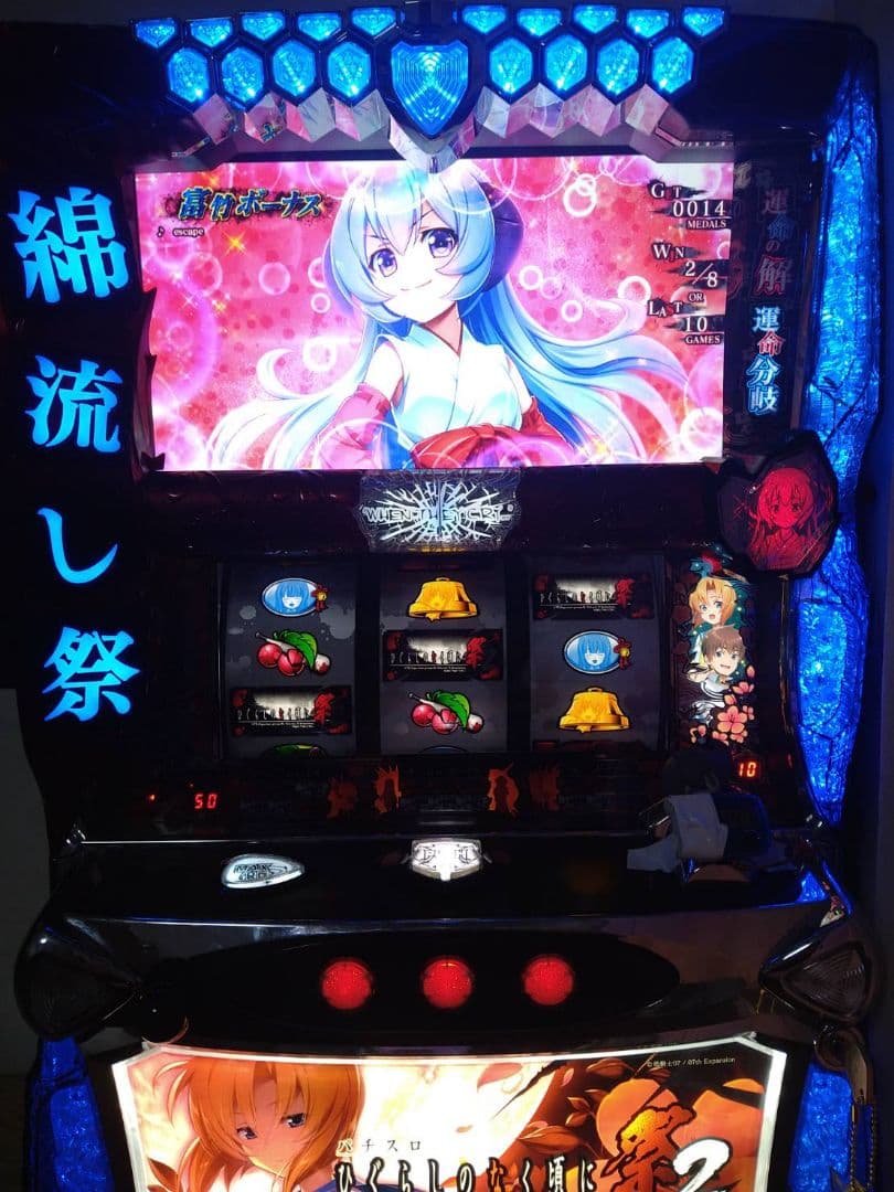 ひぐらしのなく頃に　祭２