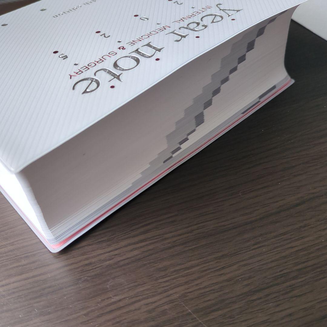 イヤーノート　内科・外科編2025 34th edition