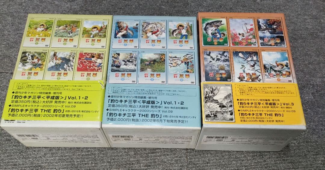 アニメ　釣りキチ三平 DVDBOX 全３巻セット　１０９話完結　矢口高雄