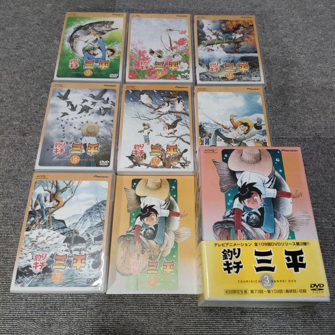 アニメ　釣りキチ三平 DVDBOX 全３巻セット　１０９話完結　矢口高雄