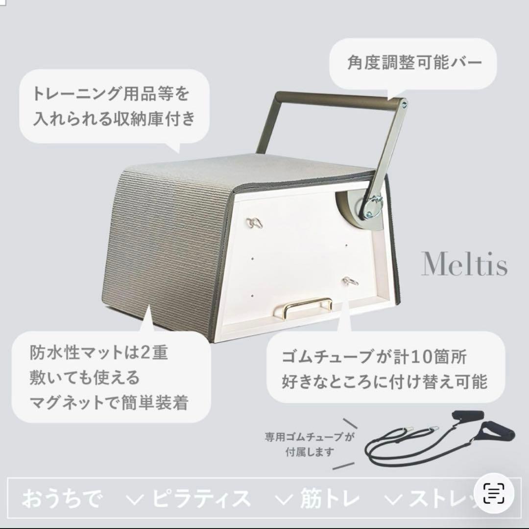 Meltis 自宅でピラティス　筋トレ　ストレッチ　ミストピンク