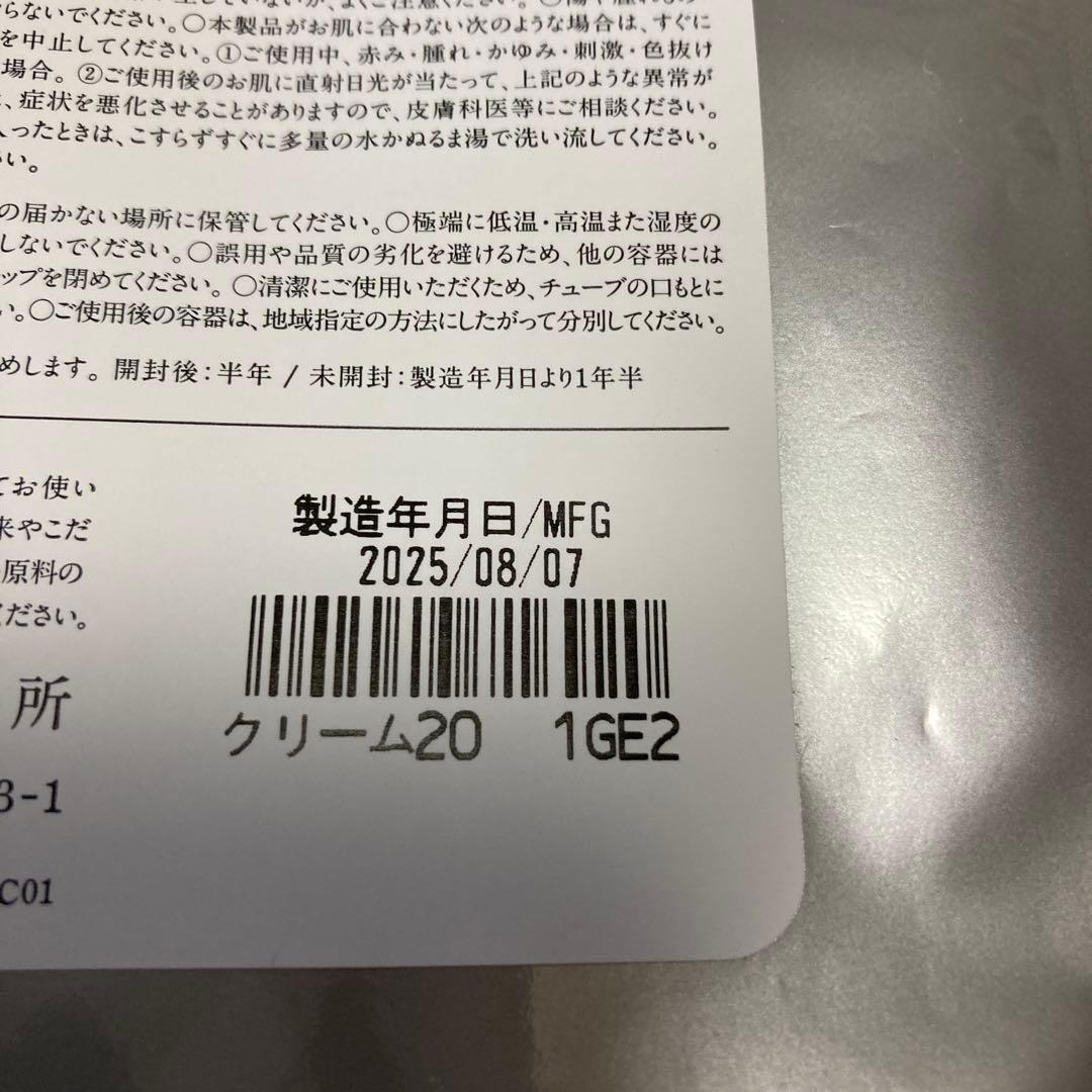 ドモホルンリンクル クリーム20 30g 化粧落としジェル携帯用２回分