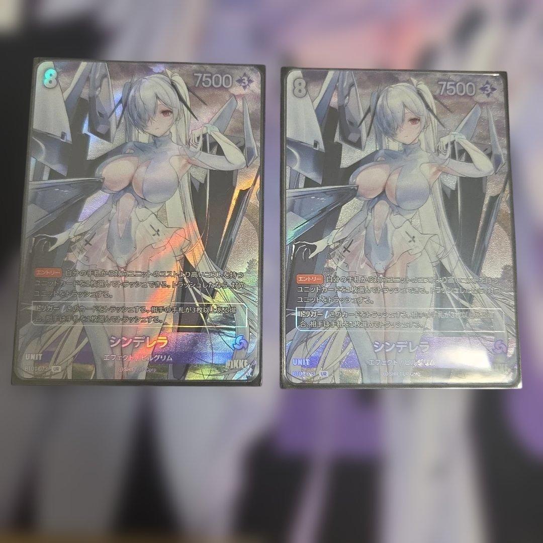 勝利の女神:NIKKE　ニベルアリーナ　シンデレラ