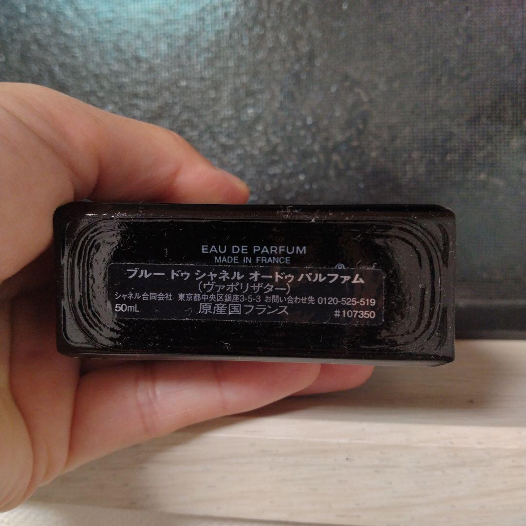 香水(男性用) Bleu de Chanel Eau de Parfum 50ml