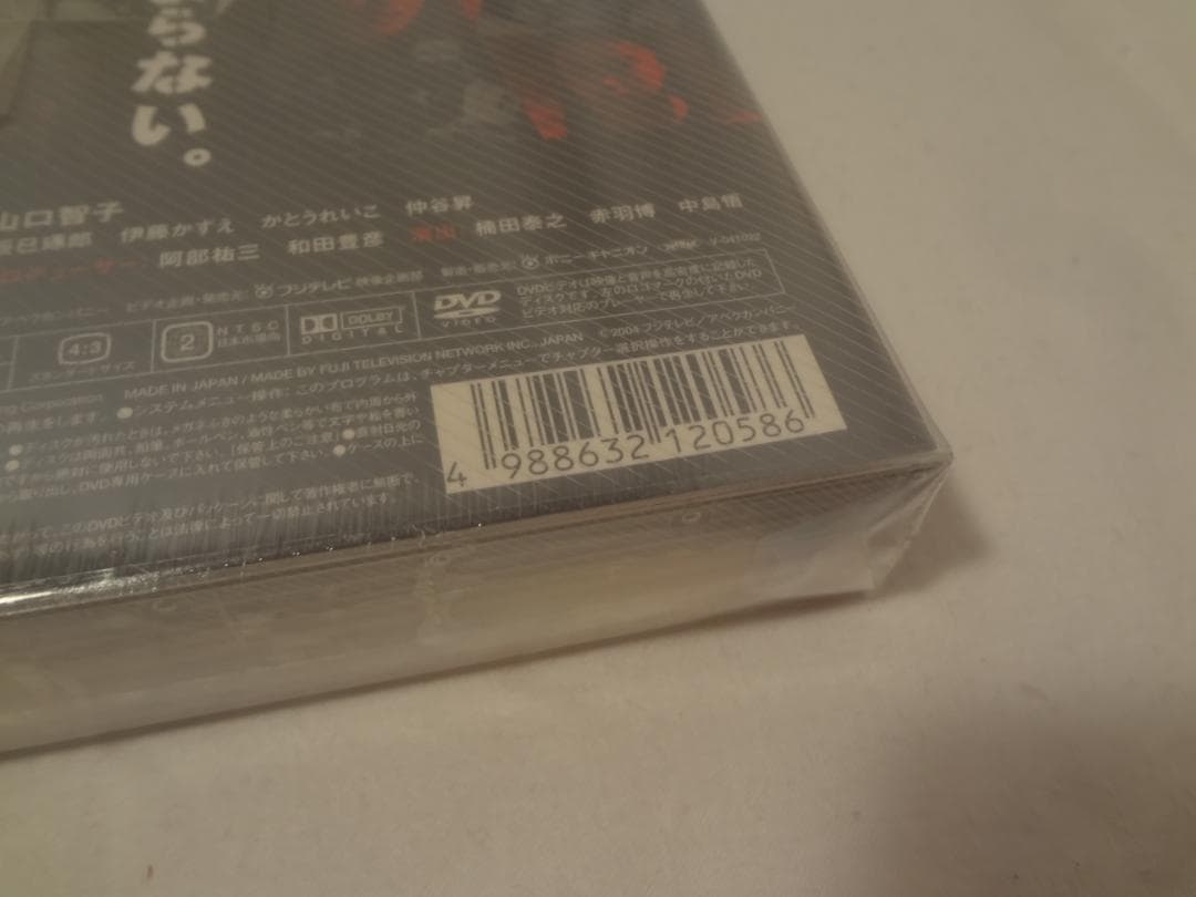 24b ★ay もう誰も愛さない BOX [DVD]