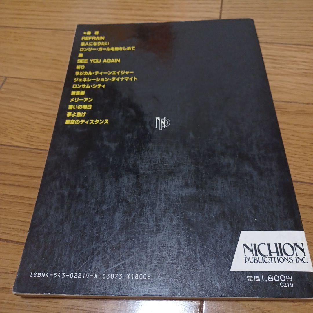 ALFEE LP「PAGE ONE」&星空のディスタンス バンドスコア　楽譜