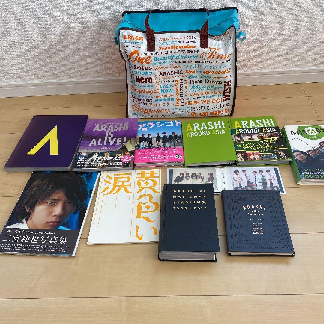 嵐のグッズ、写真集、ＣＤ、ＤＶＤ、会報