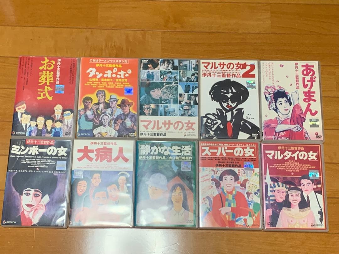 【送料無料】伊丹十三 監督作品 DVD10点セット　マルサの女　お葬式　タンポポ