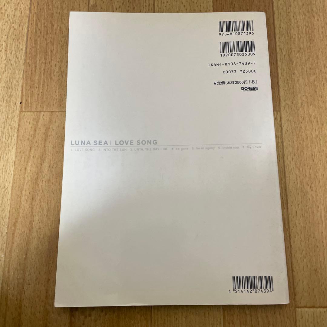LUNA SEA LOVE SONG バンドスコア