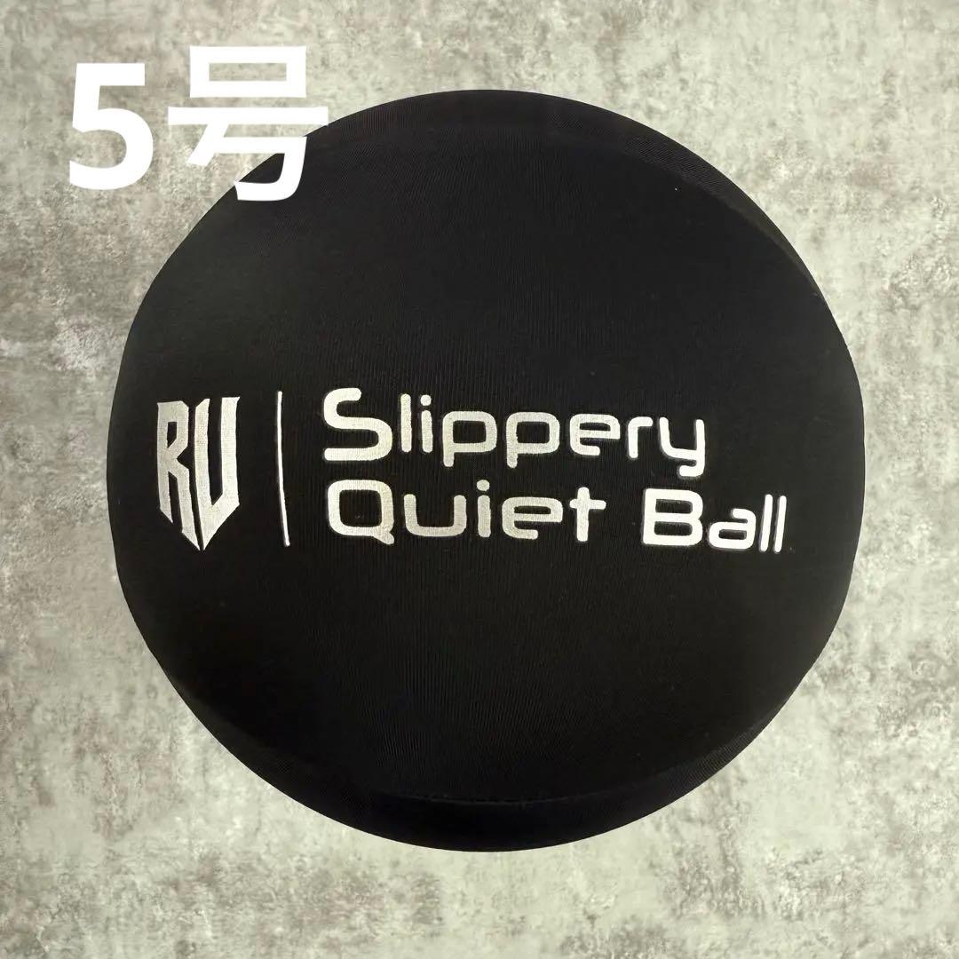 【新品】サイレントボール RV Slippery Quiet Ball 5号