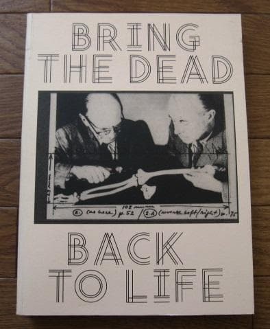 アート・デザイン・音楽 Again, A Time Machine