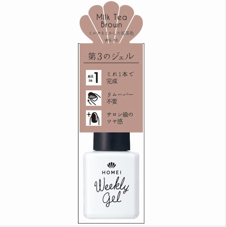 I ウィークリージェル WG-1, WG-10, WG-19