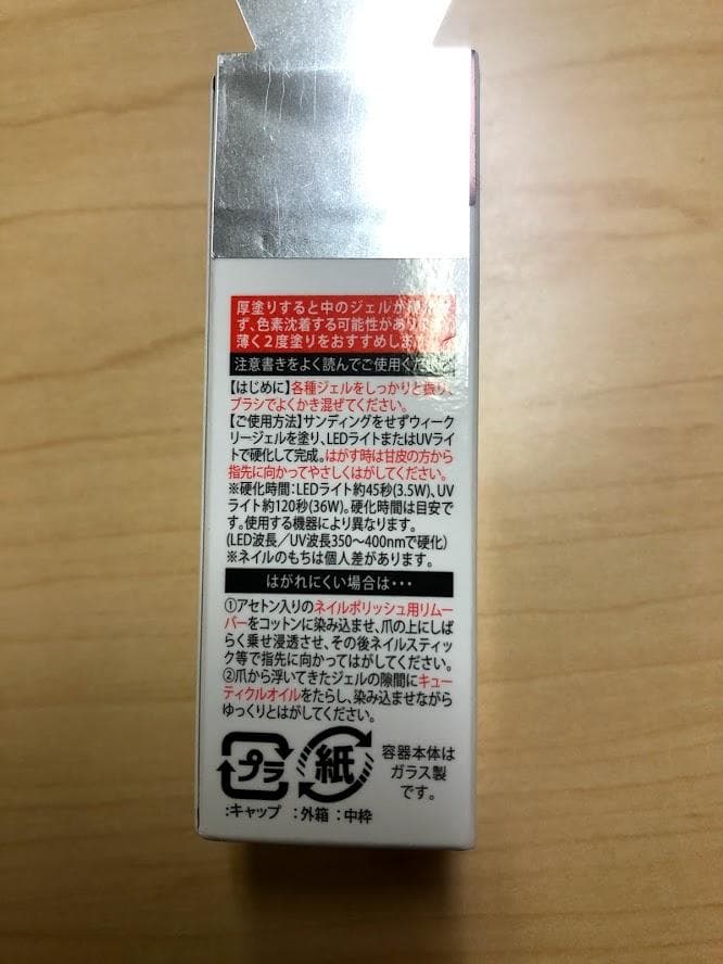 I ウィークリージェル WG-1, WG-10, WG-19