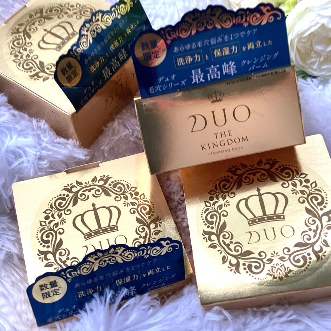 即日発送　最高峰　DUO クレンジングバーム　ブラック　キングダム　4個B49