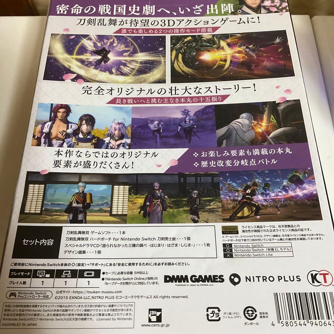 刀剣乱舞無双 限定版