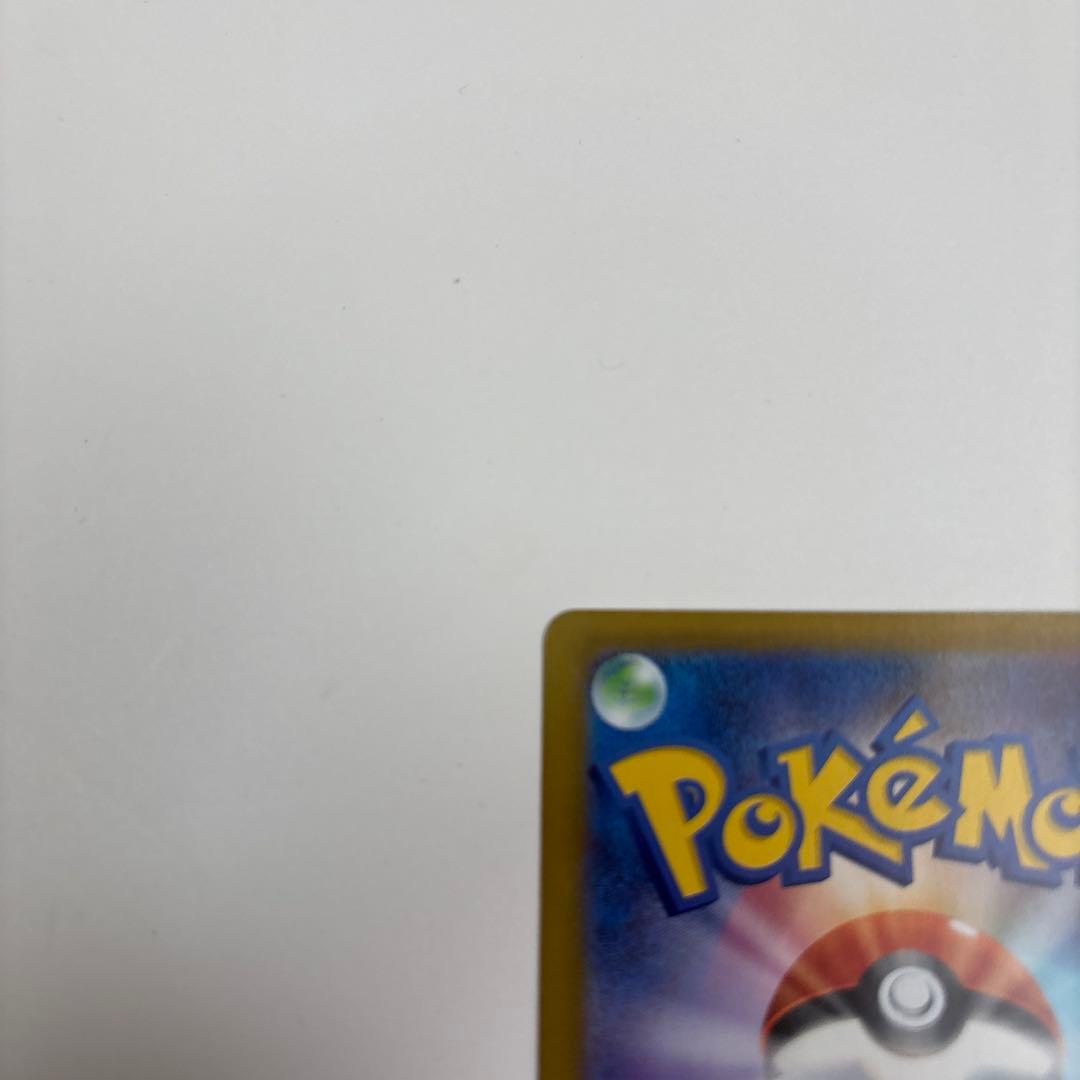 ピカチュウex sar