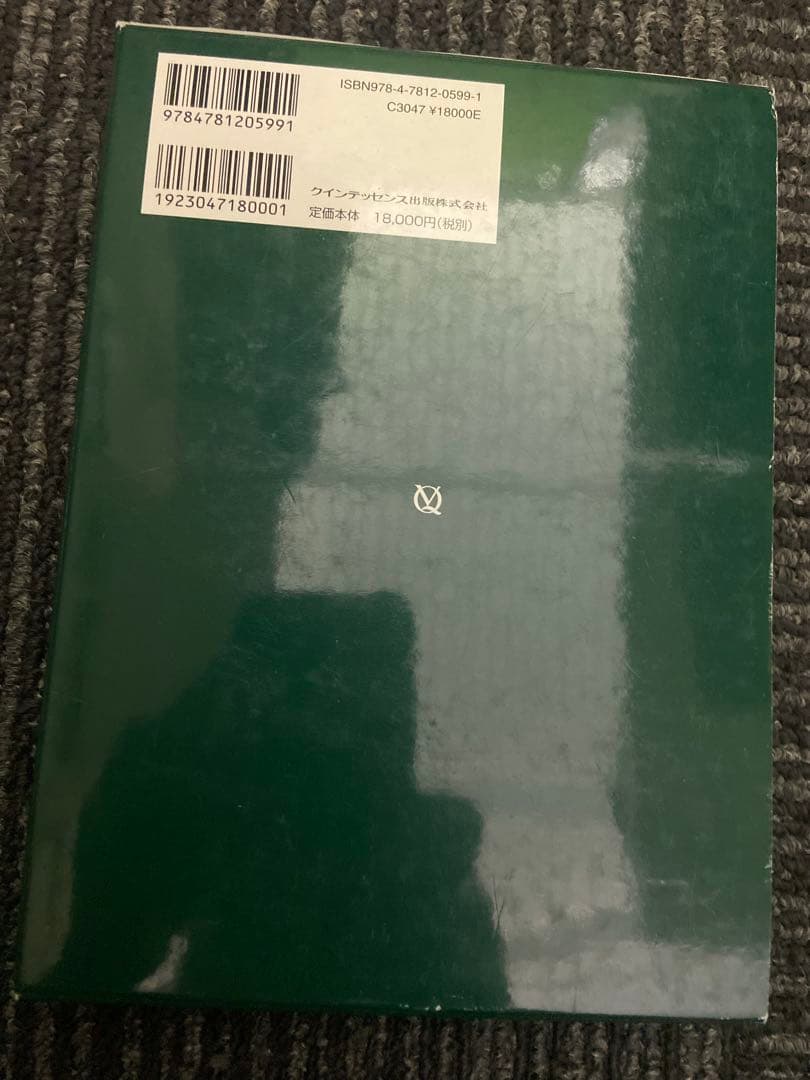 新版 歯科矯正学事典 亀田晃