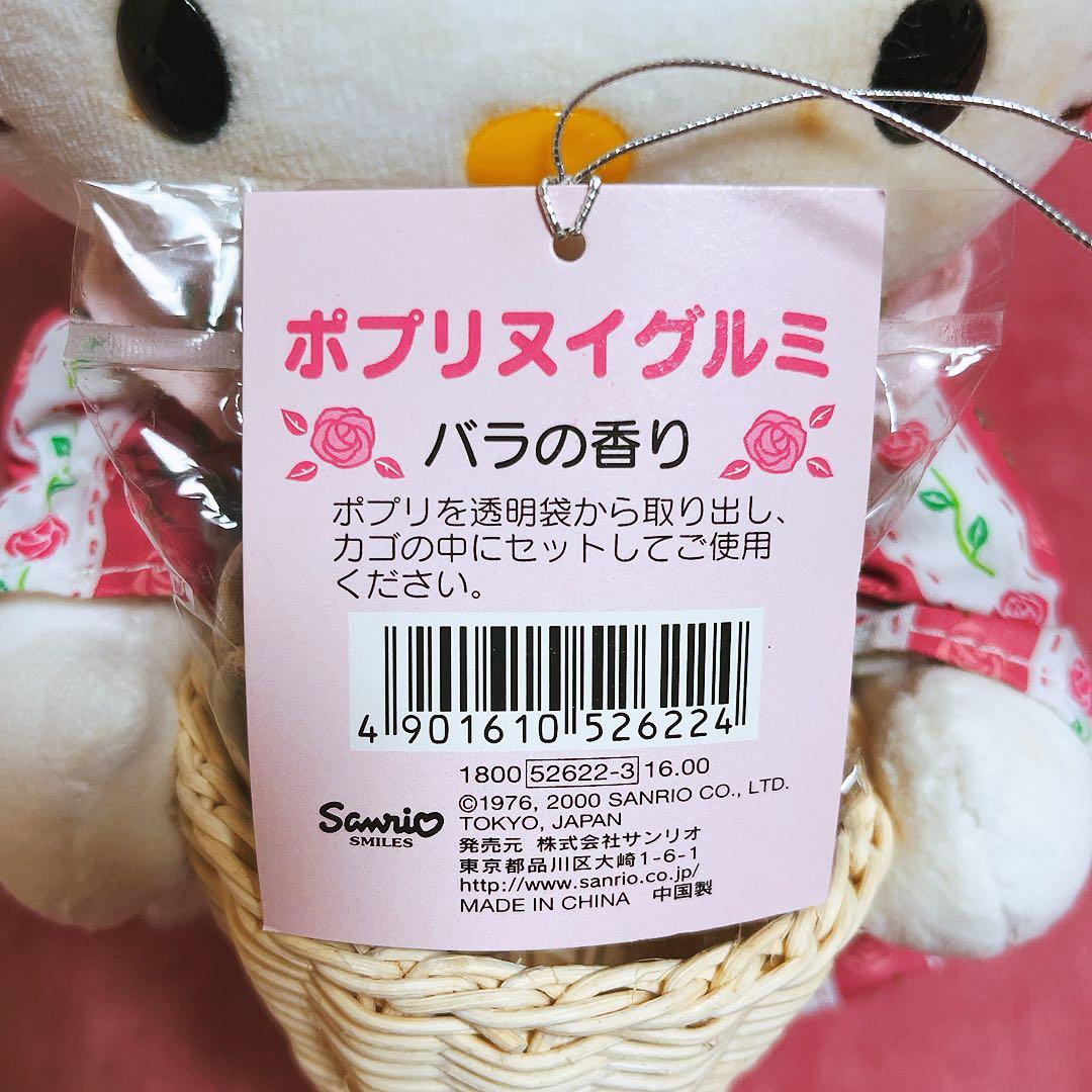 希少レア　ハローキティ　ぬいぐるみ　バラ　2000年製 平成レトロ　サンリオ