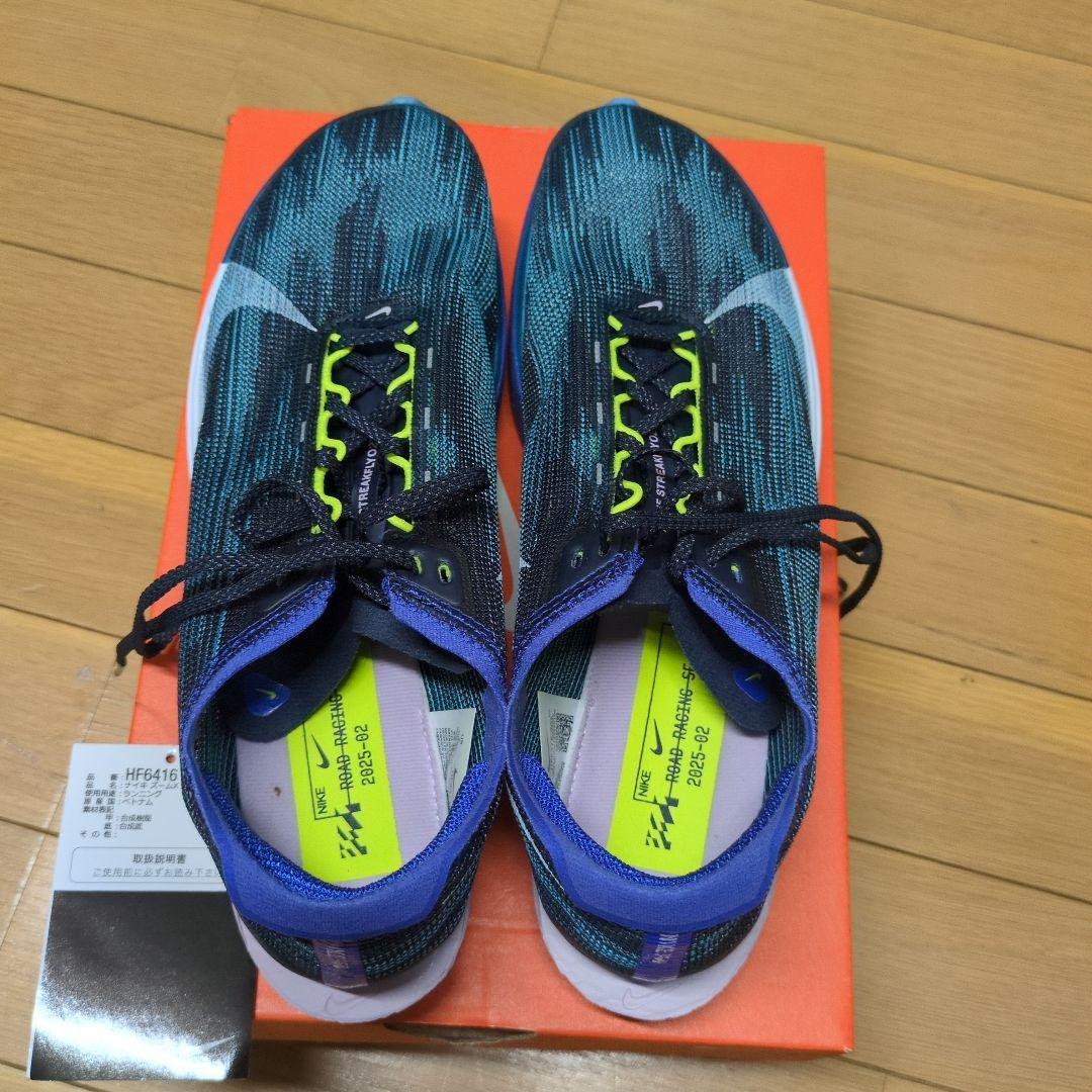 Nike ストリークフライ 2 25cm