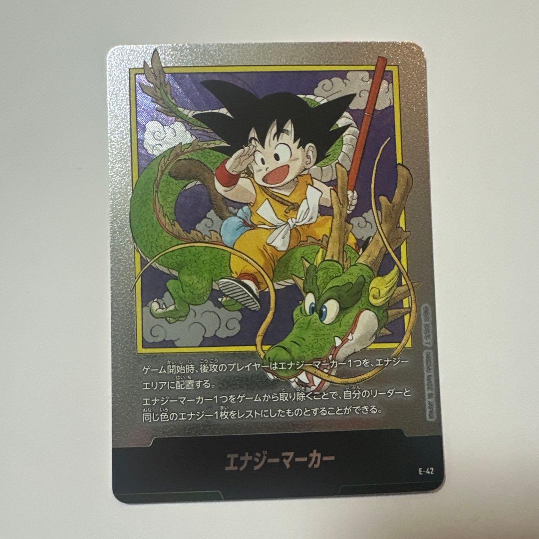 ドラゴンボール マンガブースター01 エナジーマーカー 銀1巻 E-42
