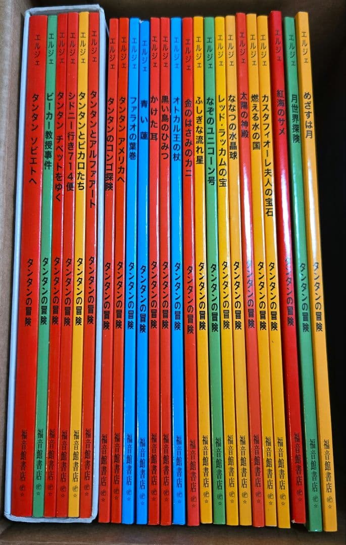 ペーパーバック版タンタンの冒険　全24巻