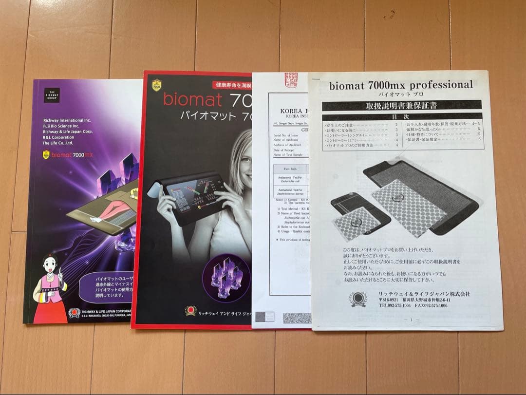リッチウェイバイオマット　 7000mx 2点セット　シングルマット&ピロー