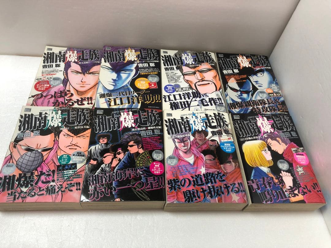 湘南爆走族 全巻セット　全巻ステッカー付き