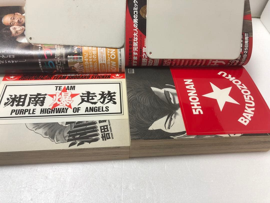 湘南爆走族 全巻セット　全巻ステッカー付き