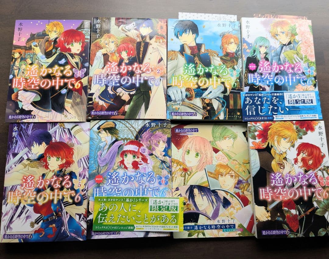 遙かなる時空の中で６ 1巻∼7巻 全巻 特典付