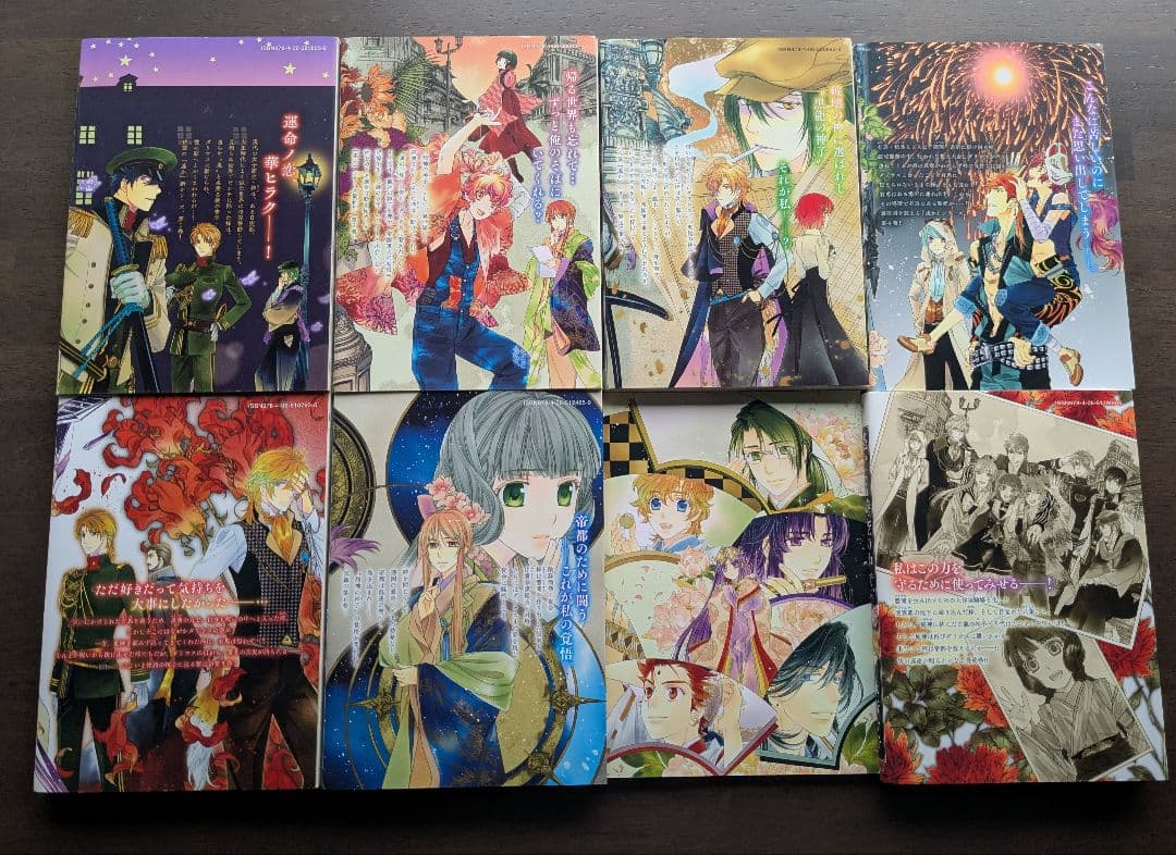 遙かなる時空の中で６ 1巻∼7巻 全巻 特典付