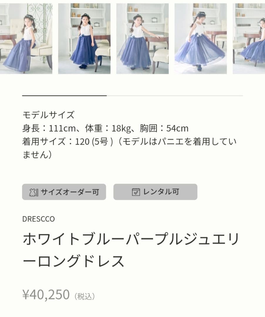 【DRESSCCO/ドレスコ】 フォーマルドレス