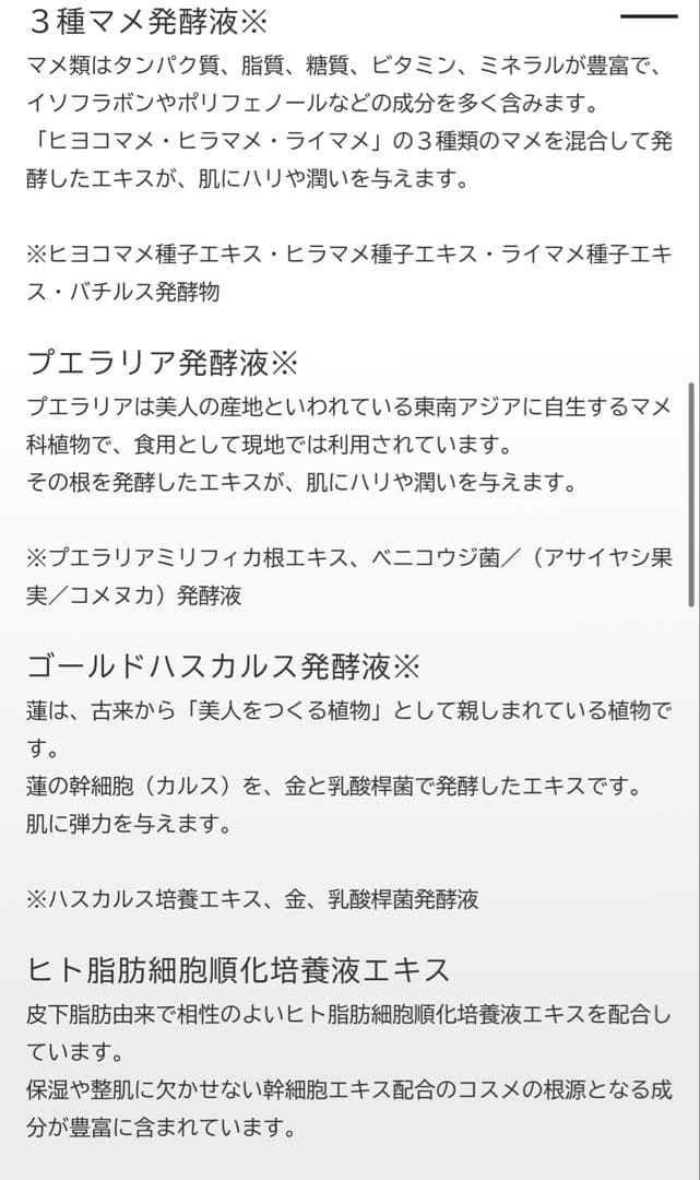アウラ フェミーナルナ バストケアジェル(ボディ美容液)