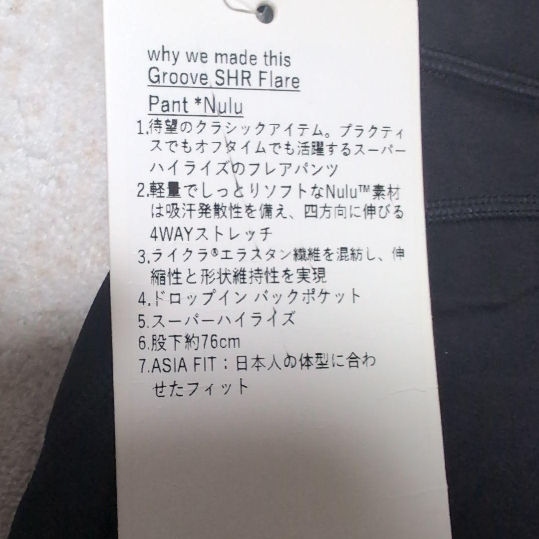 なっちゃん♡　lululemon Groove SHR Flare パンツ