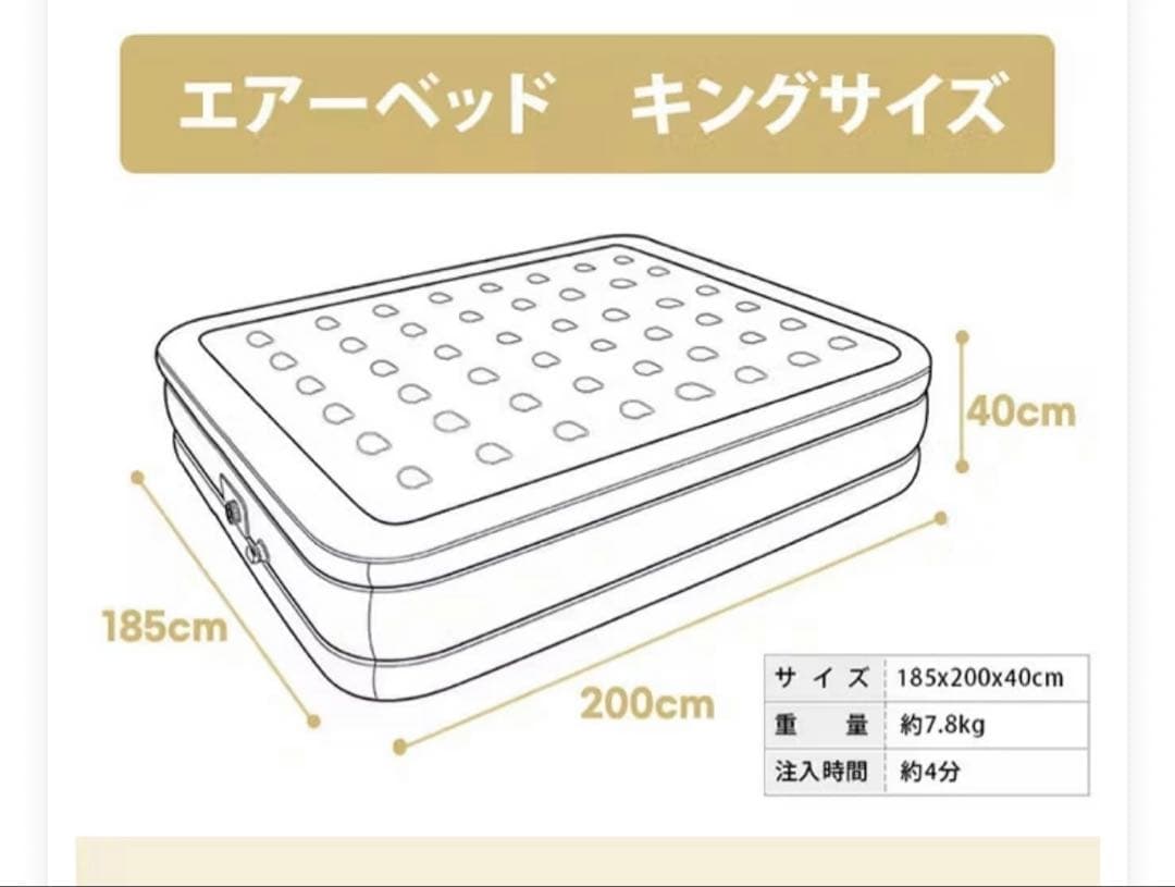 retoo プレミアムエアーベッド　キングサイズ