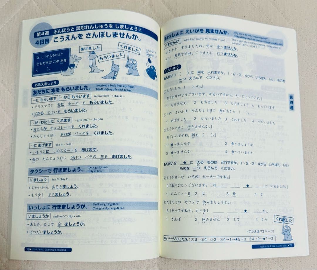 日本語総まとめN1-N2-N3-N4-N5（ベトナム語・英語版） 18冊セット