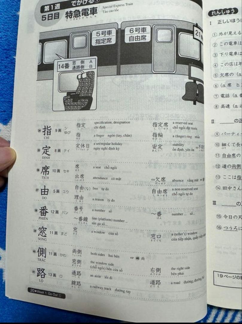 日本語総まとめN1-N2-N3-N4-N5（ベトナム語・英語版） 18冊セット